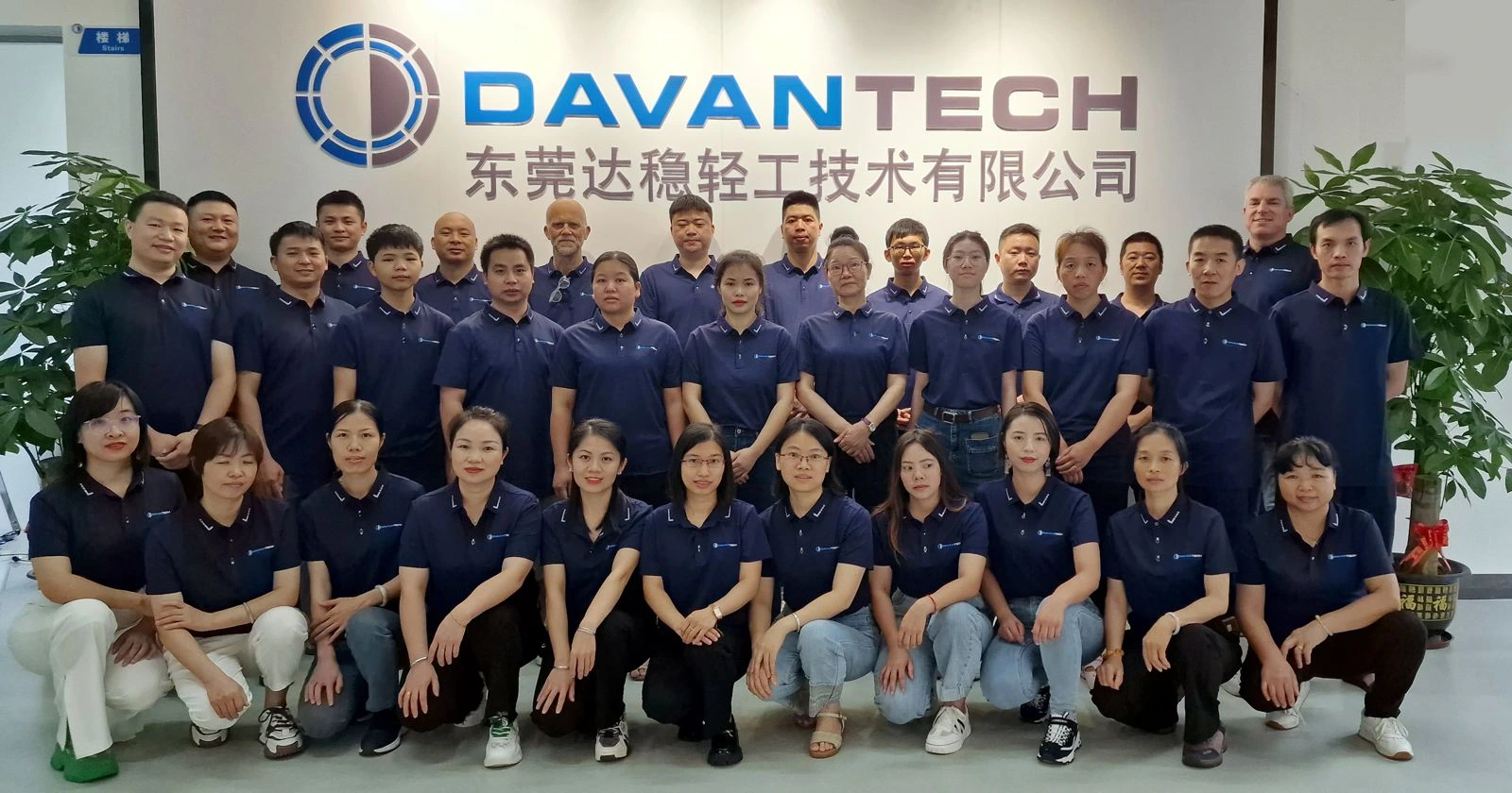 Davantech group foto