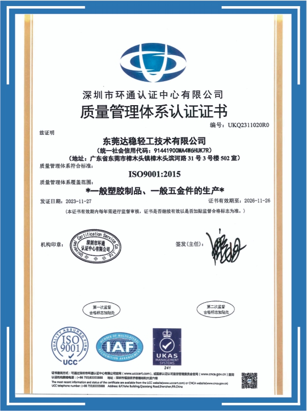 ISO9001-2015 certificate Davantech CN
